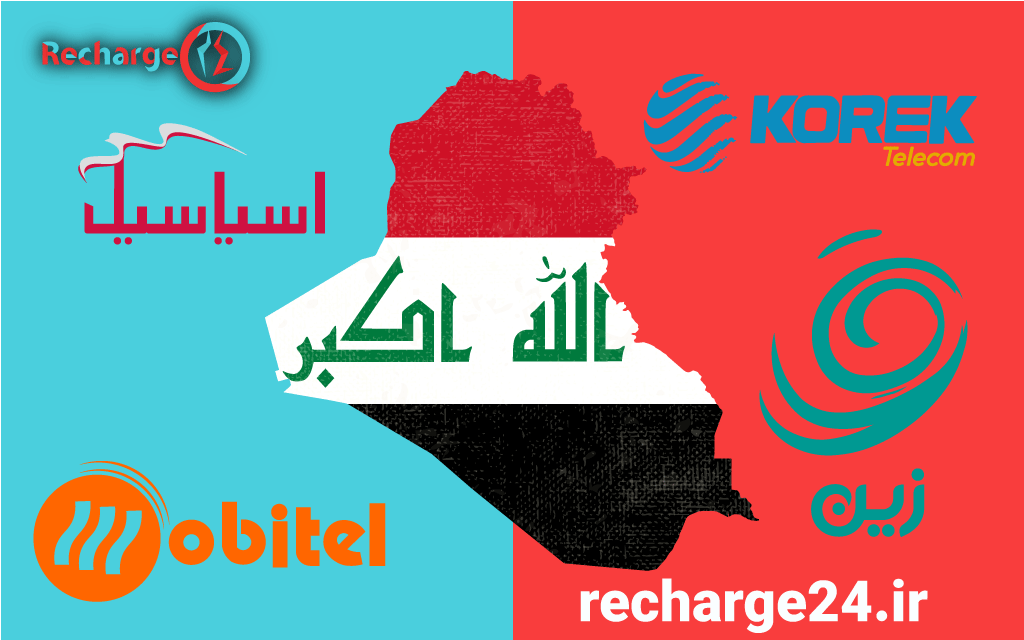 اپراتور های کشور  عراق