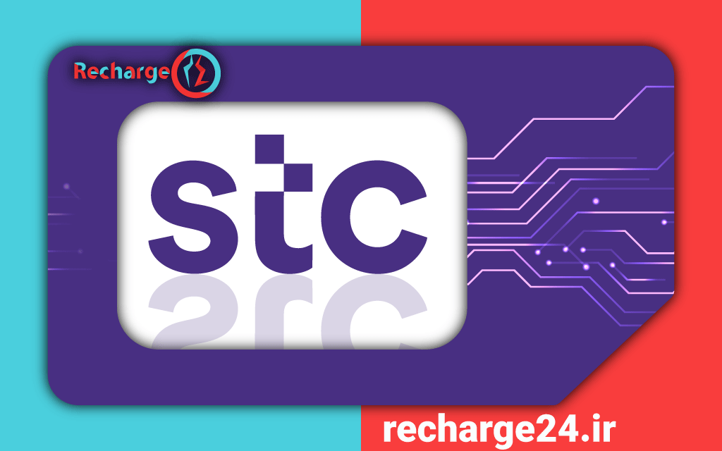 اس تی سی - STC