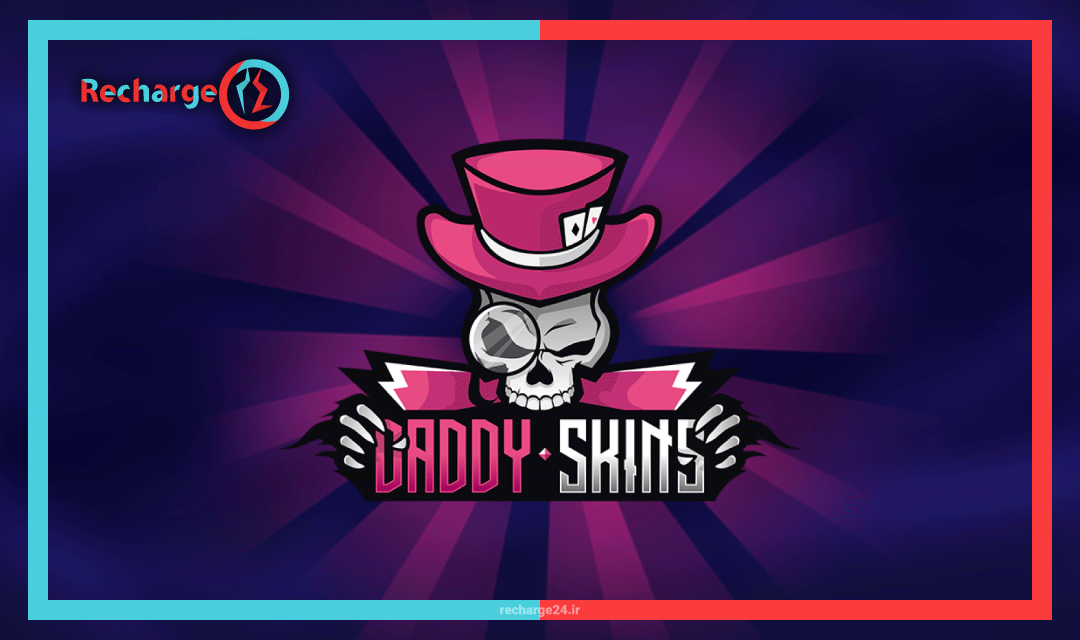 DaddySkins - پلتفرم حرفه‌ای خرید گیفت‌کارت و آیتم‌های بازی