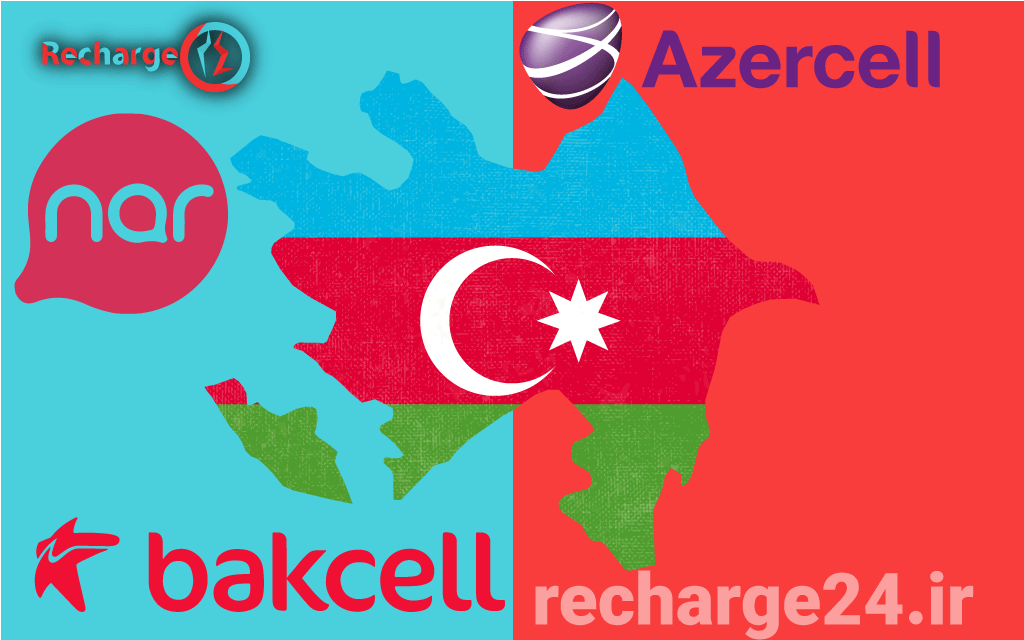 اپراتور های کشور آذربایجان