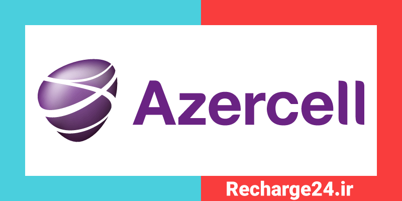 Azercell - آذرسل