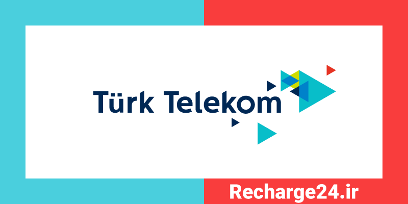 turk telekom - ترک تلکام