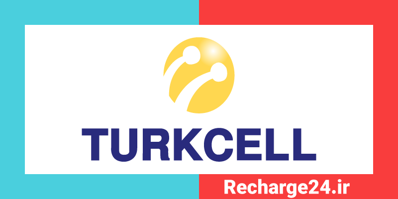 Turkcell - ترکسل