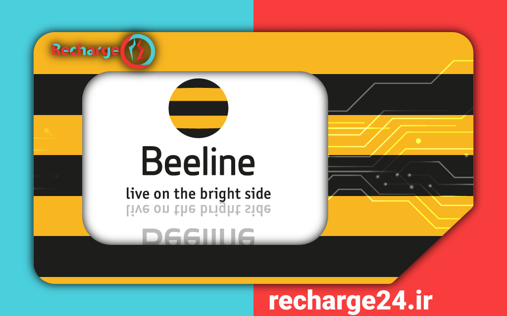 بی لاین - Beeline