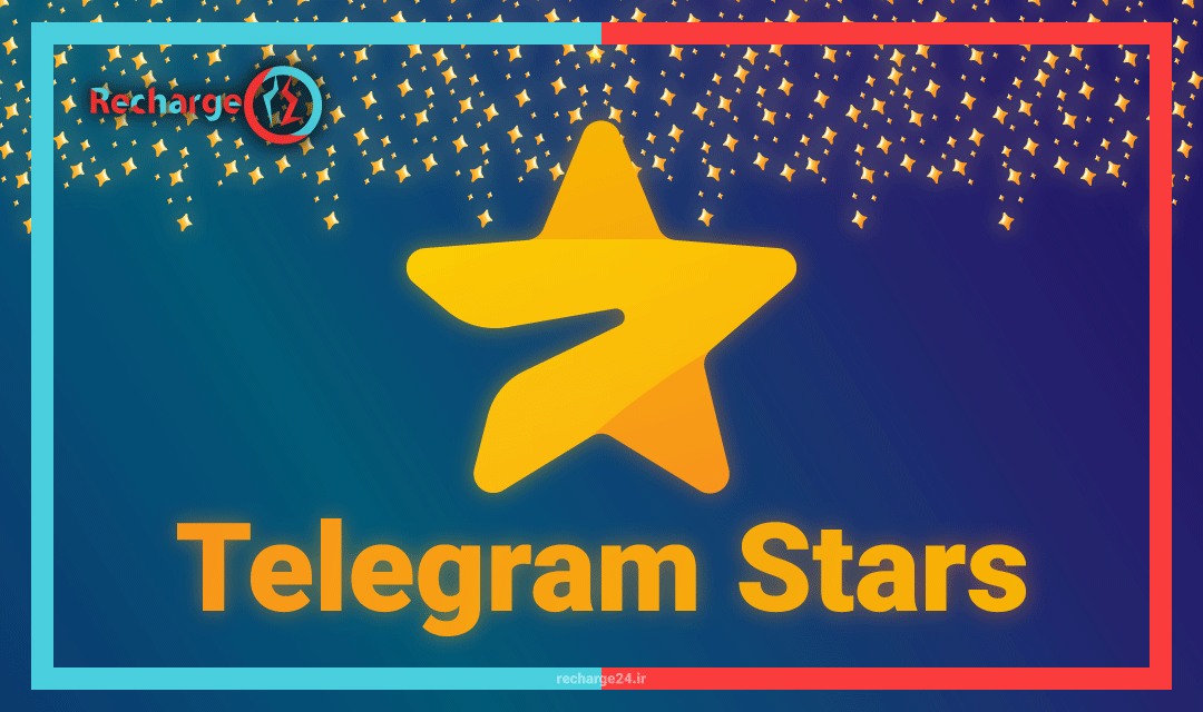 راهنمای کامل خرید ستاره تلگرام: همه چیز درباره Telegram Stars و نحوه استفاده