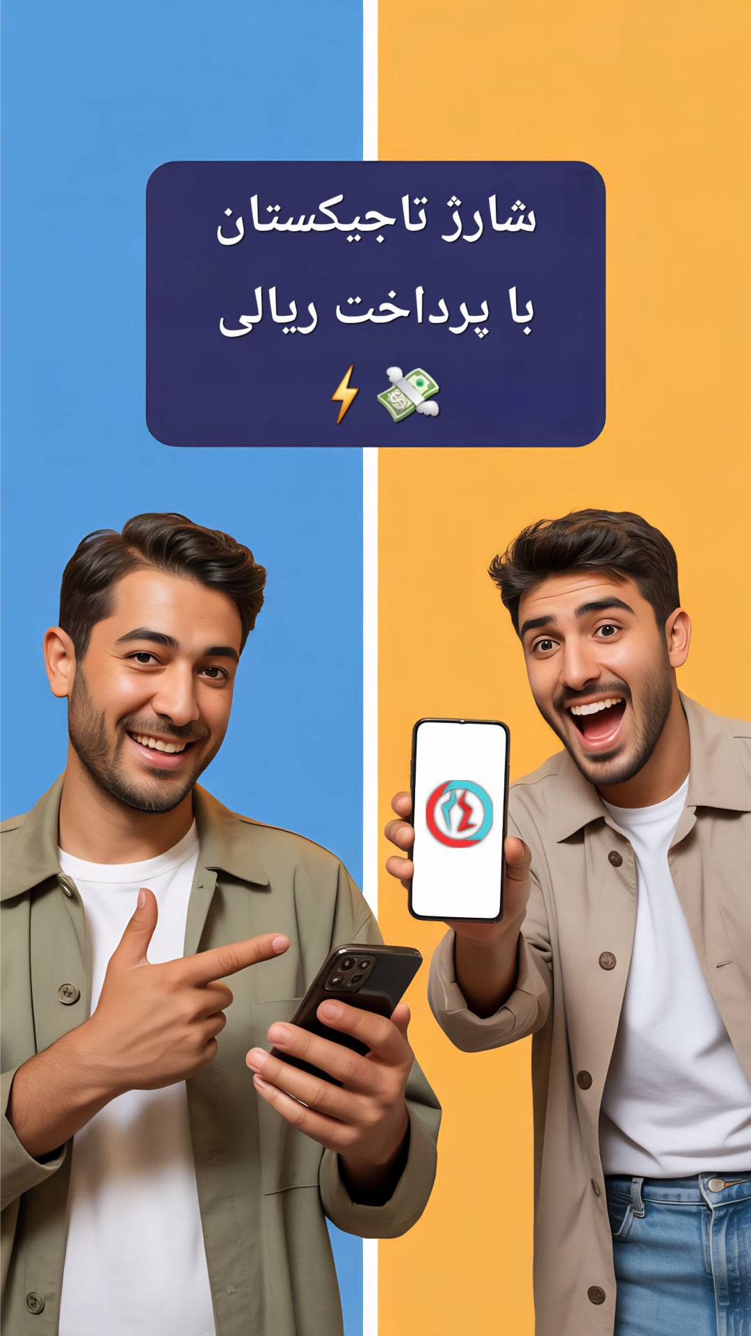 خرید شارژ تاجیکستان با ریال | شارژ Tcell، Babilon، Megafon، Beeline، O Mobile از ایران - Recharge24.ir